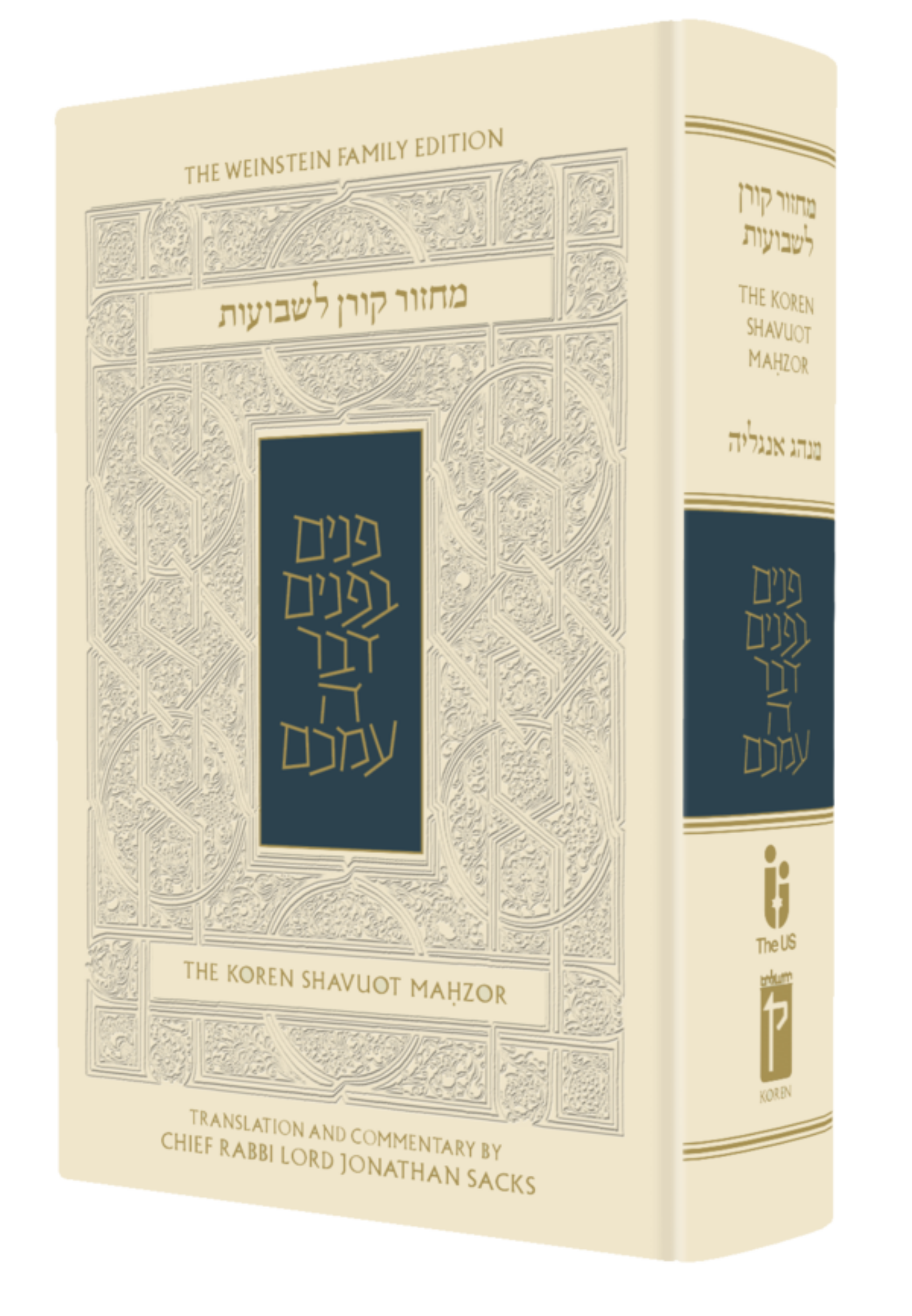 The Koren Sacks Rosh Hashana Mahzor High Holiday Prayer Book With Translation And Commentary By Rabbi Jonathan Sacks