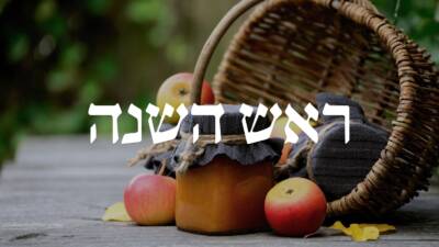 Rosh Hashanah