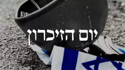 Yom Hazikaron