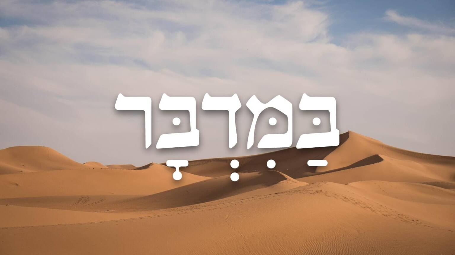 Covenant & Conversation | Weekly Torah Portion Essays by Rabbi Jonathan ...