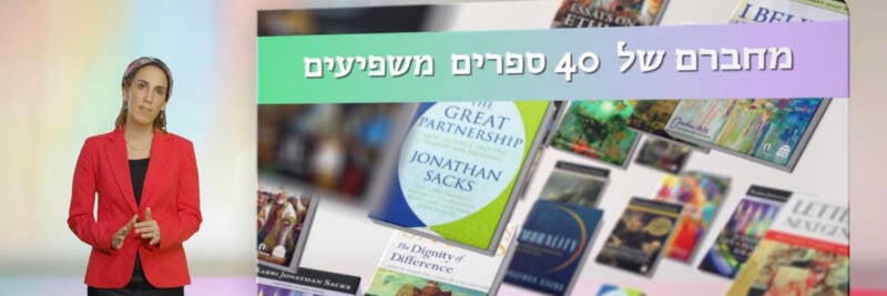 Dr Miriam Feldmann-Kaye teaching online MOOC course at Bar Ilan