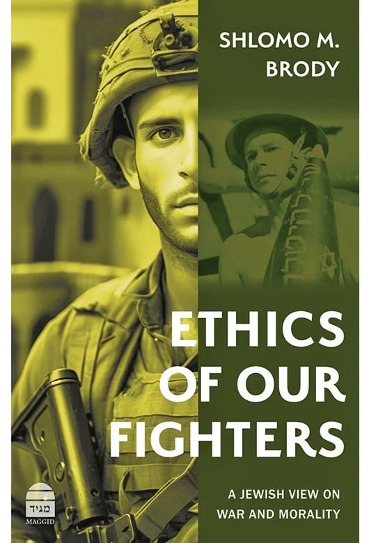 shlomo brody book cover book