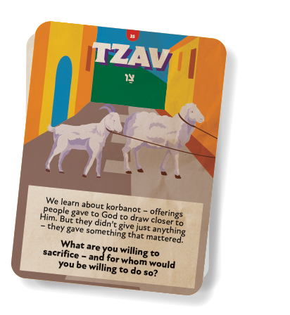 tzav card