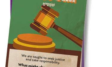 shoftim card